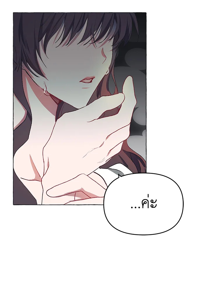 The Time of the Terminally ill Extra 16 42